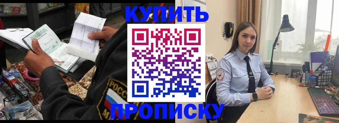 временная прописка в Серове