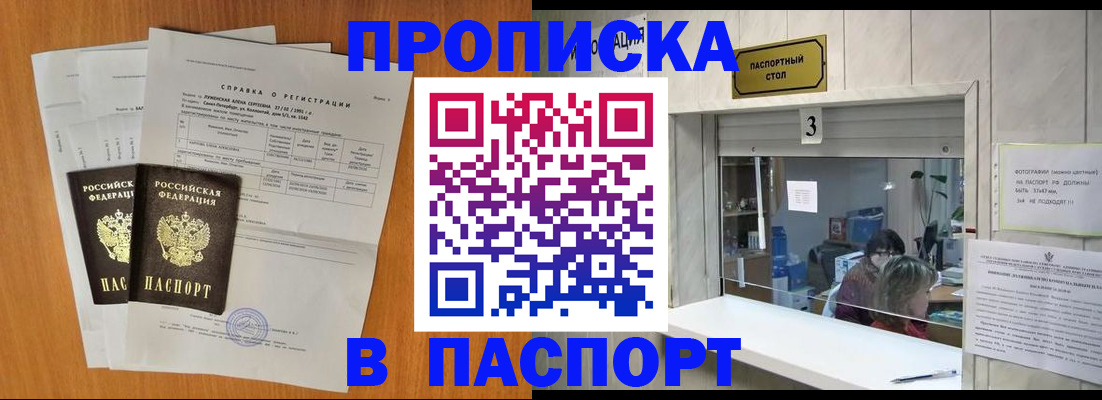 пропишу в квартире в Серове