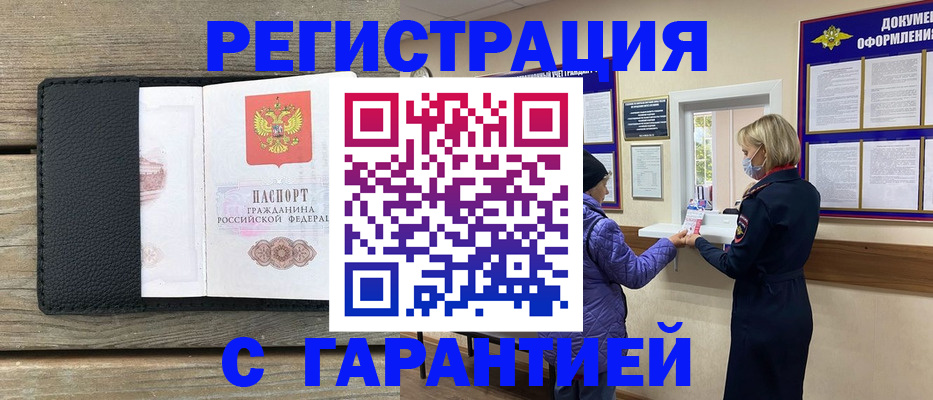 временная регистрация собственник в Серове