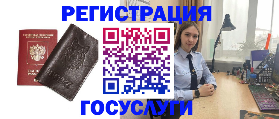 миграционный учет в Серове